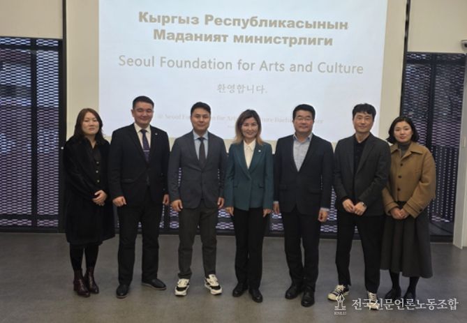 키르기스스탄과 서울문화재단 문화예술 교류 협력(11월 27일)