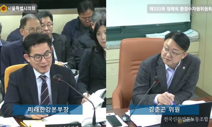 제333회 정례회 미래한강본부 예산안 심사
