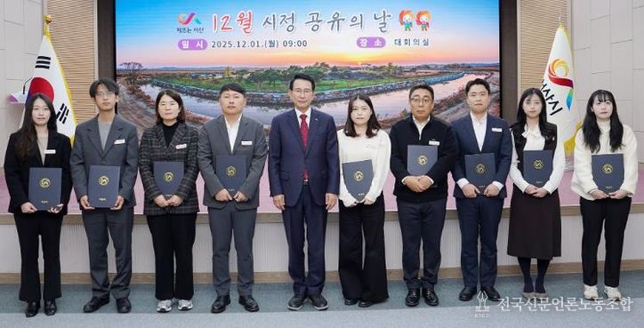 서산시가 12월 1일 시청 대회의실에서 2025년 하반기 5S5품을 실천한 직원 10명을 표창했다.