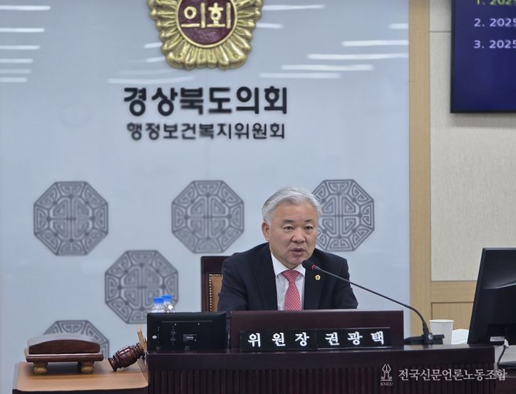 경북도의회 권광택 위원장