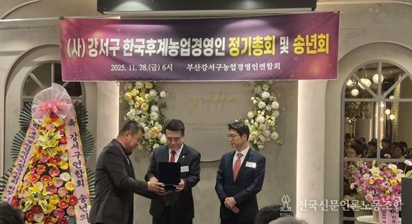 부산광역시의회 이종환·송현준 의원, 농업경영인강서구연합회 감사패 수상