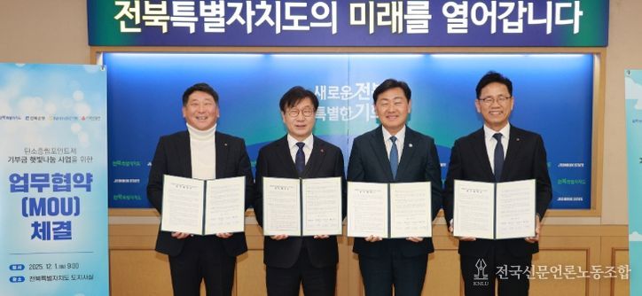 전북자치도, 전국 최초 ‘탄소중립 햇빛나눔’ 사업 본격 추진