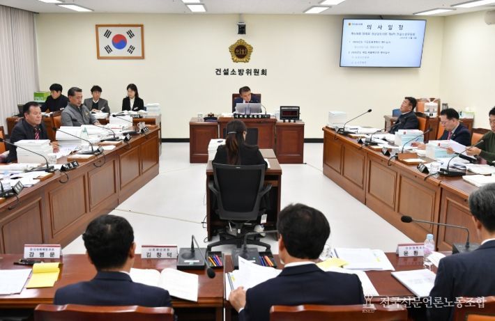 경상남도의회 건설소방위원회