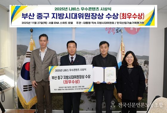 빈집뱅크 사업‘대통령 직속 지방시대위원장상