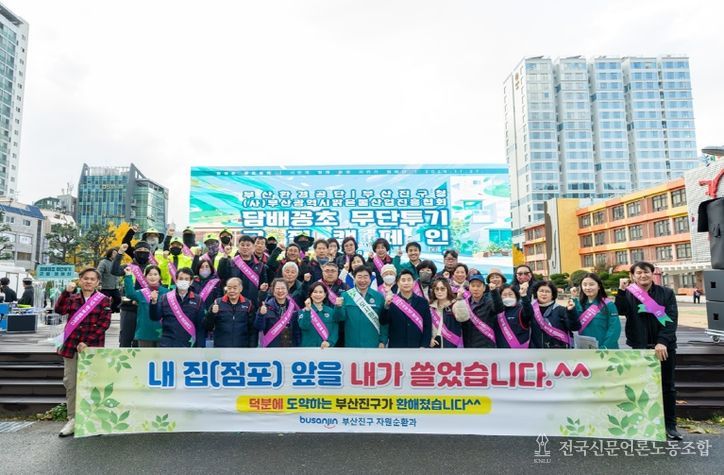 부산진구 내 집(점포) 앞 내가 쓸기 홍보단, 서면2번가 일원 홍보 활동