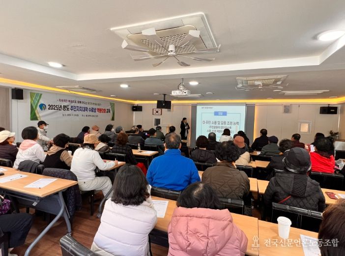 2025년 영도 주민자치대학 수료생 역량강화 교육