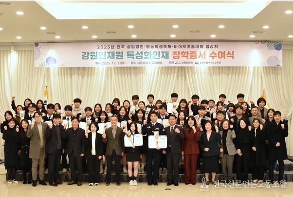 2025년 특성화인재 장학증서 수여식 개최