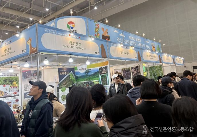 2025년 상반기 임산물 소비촉진 특판행사