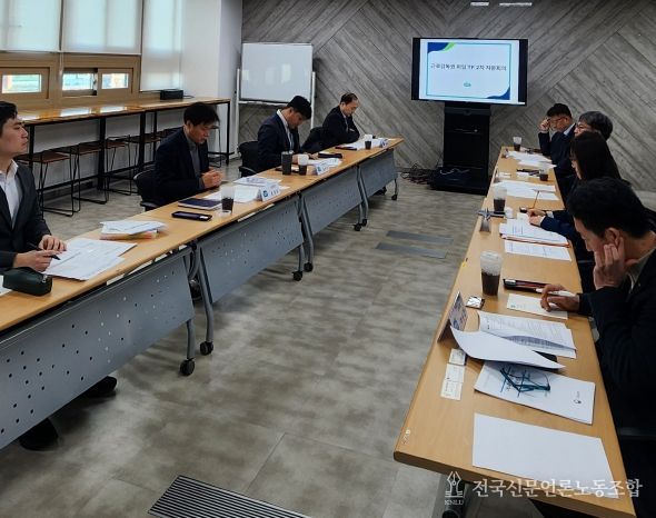 TF 2차 자문회의