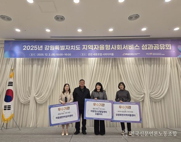 지역자율형사회서비스 성과공유회