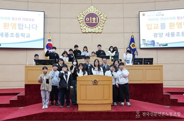 임형석 전남도의원 청소년 의회교실 기념 사진