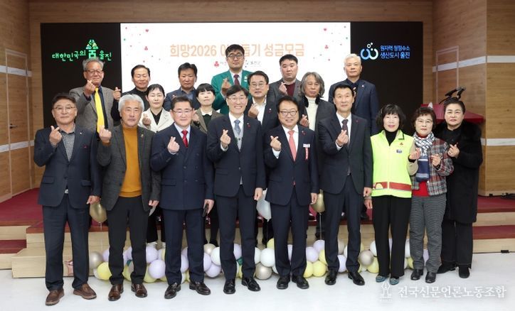 한울본부, ‘희망 2026 나눔캠페인’에 8,000만 원 기탁하며 따뜻한 나눔 실천