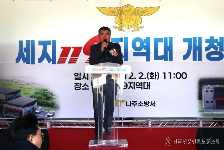 전라남도의회 최명수 개청식 축사