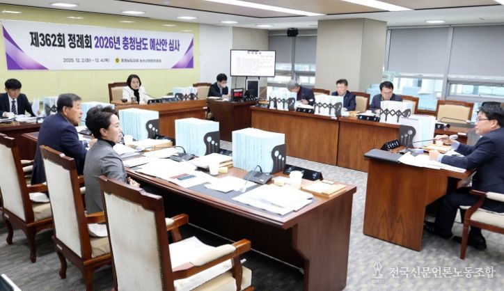 충청남도의회 농수산해양위원회