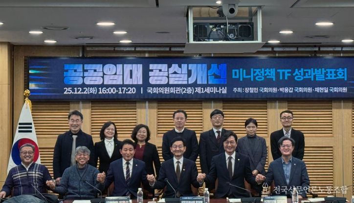 공공임대공실개선미니정책 TF성과발표회