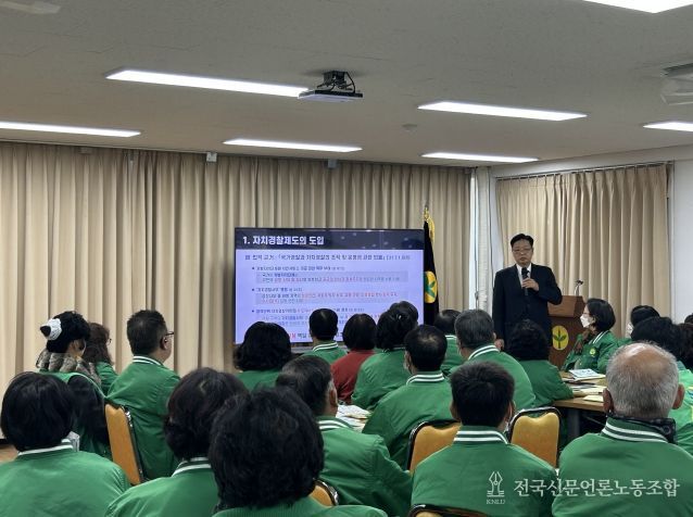 찾아가는 자치경찰 교육