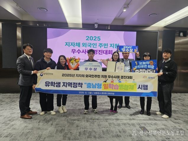 외국인주민 지원 우수사례 경진대회 수상