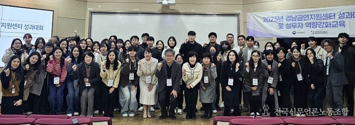 경남금연지원센터는 12월 2일 칠암캠퍼스 생명1호관 바이오홀에서 ‘2025 금연문화 확산 성과대회’를 개최했다.