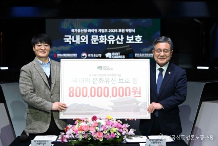 국가유산 보호를 위한 후원약정 체결 후 기념촬영하는 허민 국가유산청장(오른쪽)과 조혁진 라이엇 게임즈 코리아 대표(왼쪽) (12월 2일, 서울 롤파크)