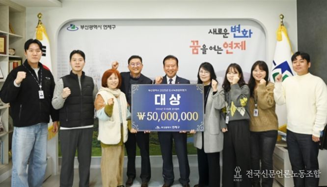 연제구, 2025년 도시녹화업무평가 ‘대상’ 수상