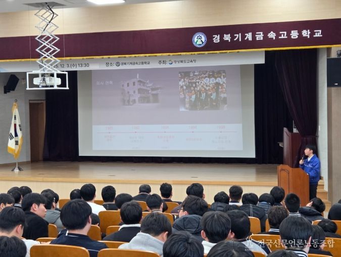 ‘2025 직업교육 혁신지구 참여기업 사전 채용설명회’