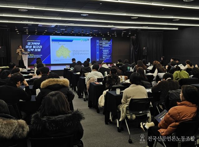 여성 일자리 도약 포럼