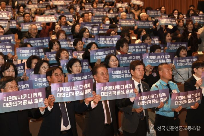 2025년 충청북도 자원봉사자대회