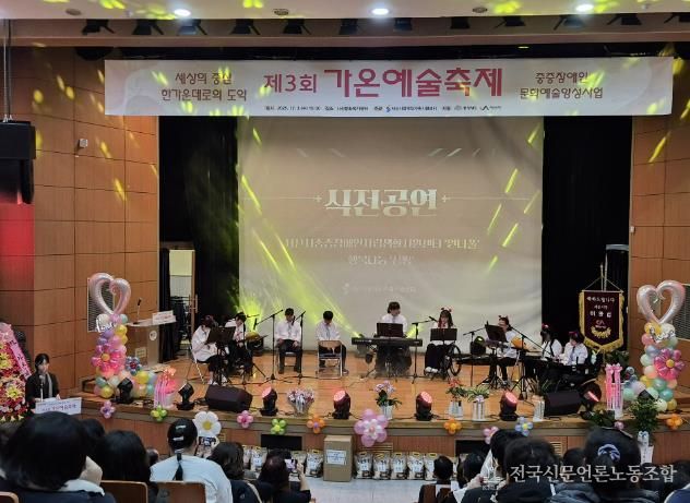 지난 3일 서산문화복지센터에서 열린 2025년 가온 예술축제