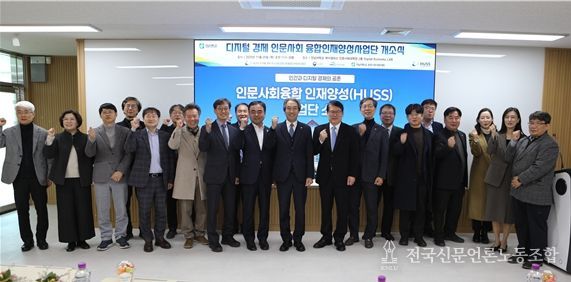 전남대 HUSS사업단, 전문가 특강