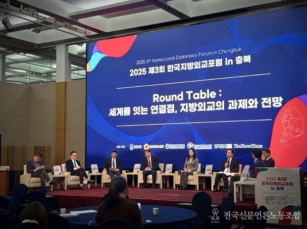 한국지방외교의 새로운 기준 중원선언 발표