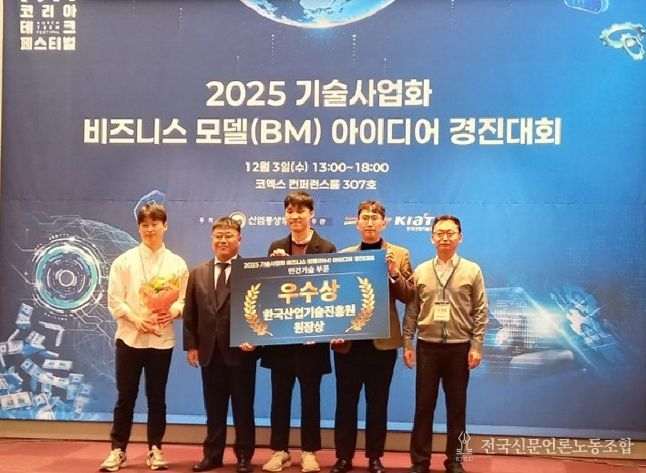 경상국립대학교(GNU) 대학원 기술경영학과 창업동아리 ‘막데헌(막걸리 데몬 헌터스)’은 12월 3일 서울 코엑스에서 열린 ‘2025 코리아 테크페스티벌’의 ‘기술사업화 비즈니스 모델 아이디어 경진대회’에서 ‘민간기술’ 분야 한국산업기술진흥원(KIAT) 원장상을 수상했다.