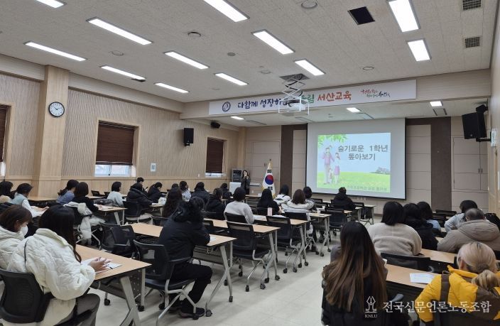서산교육지원청, '예비 초등 학부모 교육' 성료!