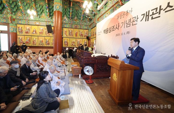 독립운동가 백용성조사 기념관 개관식