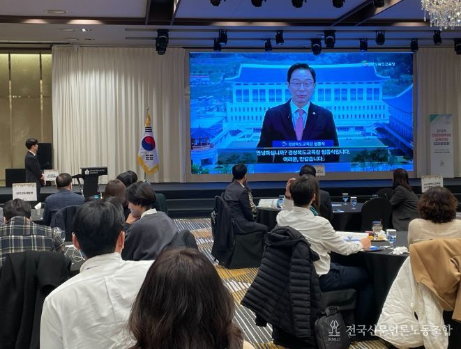 ‘2025년 건강장애학생 교육지원 성과공유회’