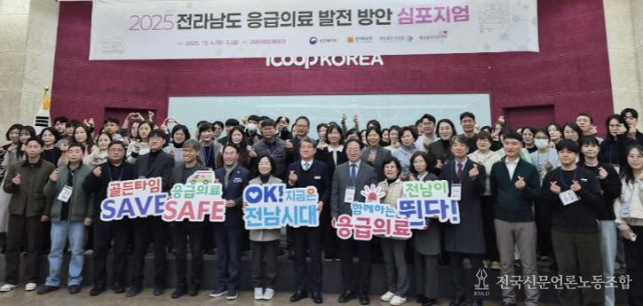 응급의료 발전 심포지엄 사진