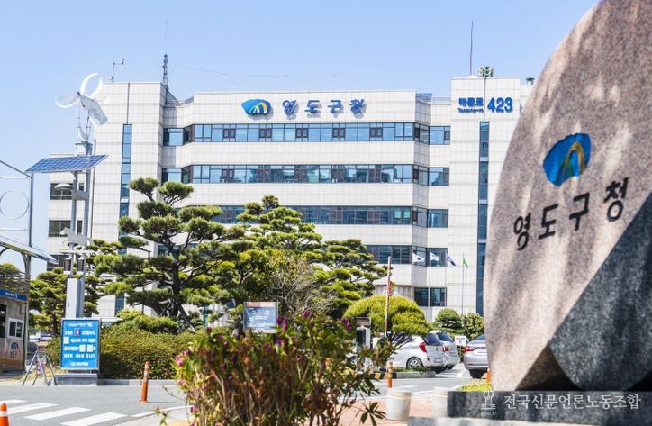 영도구, 2026년 지방소멸대응기금 80억 원 확보