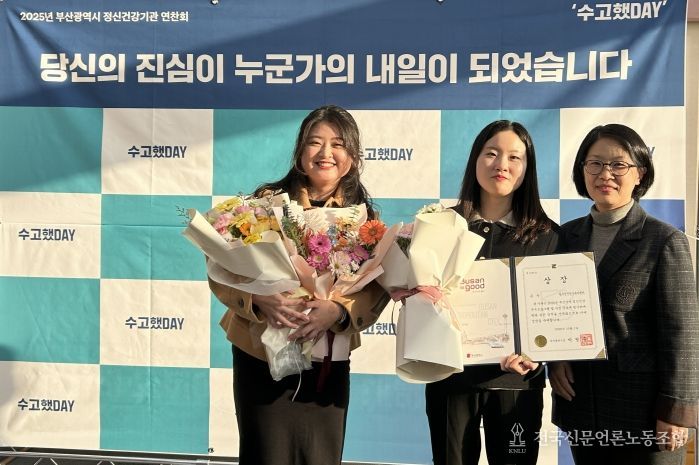 동구정신건강복지센터, 부산시 '2025년 정신건강 우수프로그램' 우수기관 선정