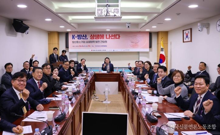 방산협력업체 간담회