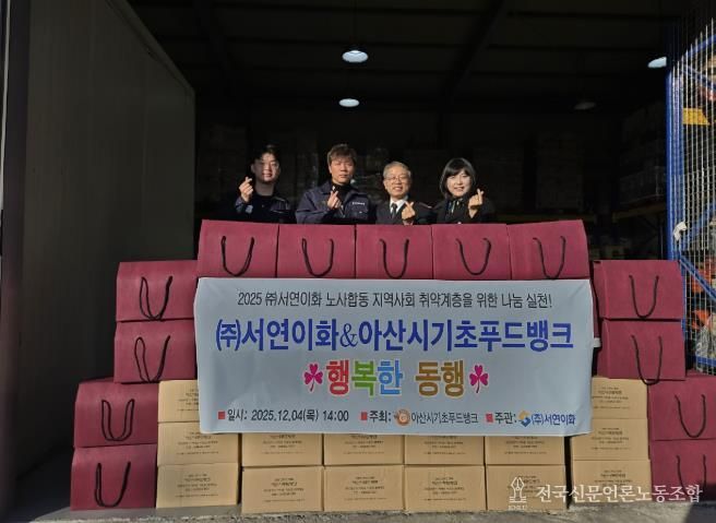 관계자들이 전달식 후 기념사진을 촬영하고 있다