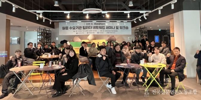 콘텐츠분야 ‘실증 수요기관 팀리더 네트워킹 세미나 및 워크숍’