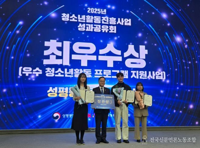 우리 동래 DMZ 배프’로 성평등가족부 장관상 수상