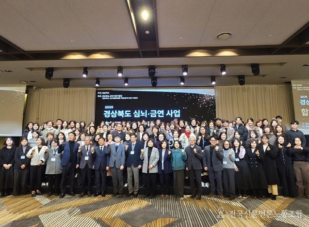 심뇌혈관·금연 성과대회