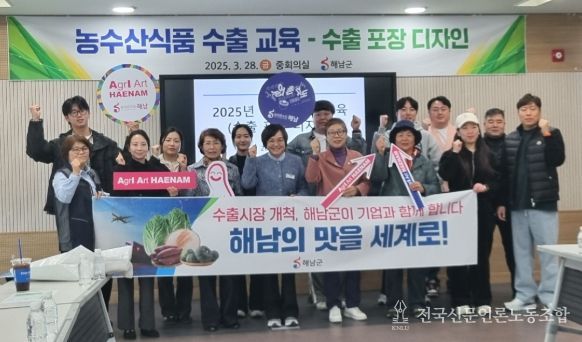 해남군“수출 날개 달았다”농수산식품 수출 전년대비 68% 증가