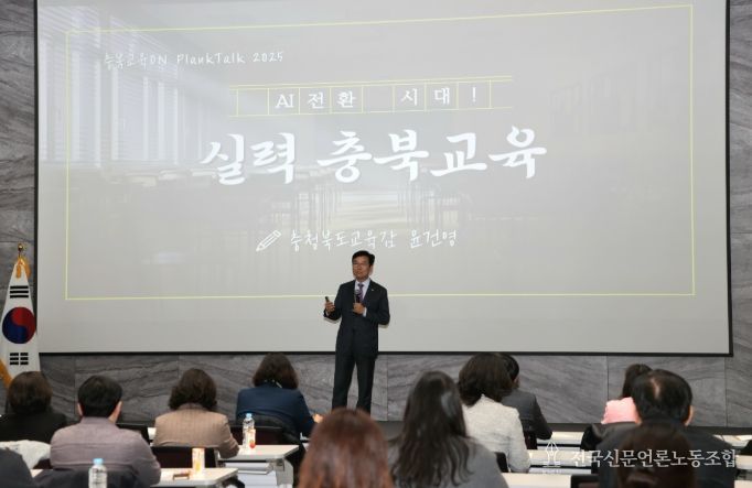 충북형 교육발전특구, 대한민국정부혁신박람회