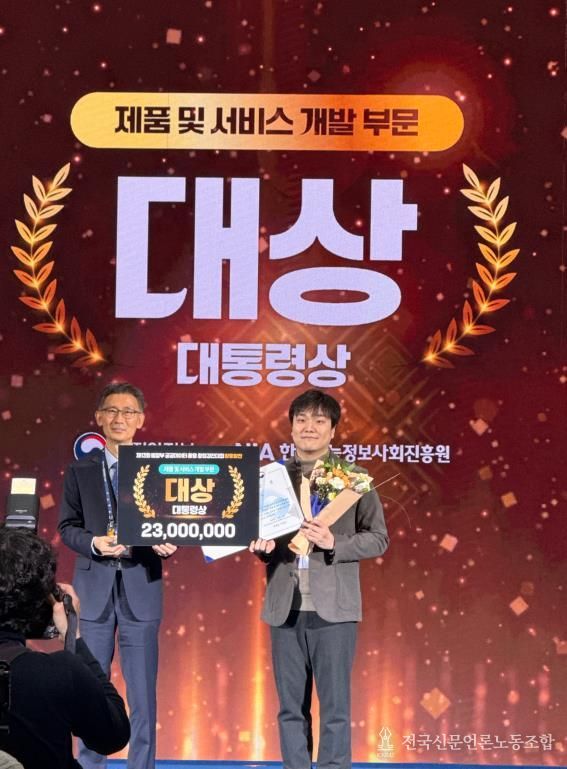 충남콘텐츠진흥원 지원기업, 데이터 창업대회 대통령상 쾌거