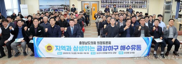 금강하구 해수유통 의정토론회