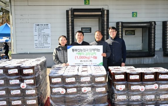 동부산농협, 기장군에 김장김치 250박스(1,000kg 상당) 기탁