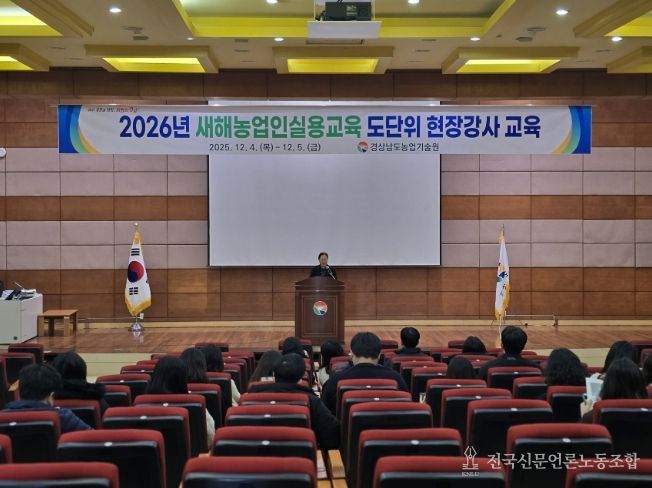 2026 새해농업인실용교육 도단위 현장강사 교육