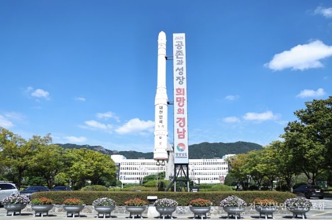 경상남도청전경