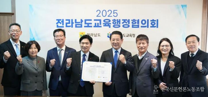 전라남도 교육행정협의회 간담회 사진